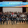 대한체육회, 제28기 KSOC 올림픽아카데미 개최
