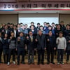 한국프로축구연맹, 2016 K리그 의무세미나 개최