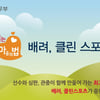 KGC, 법무부와 함께 '배려, 클린스포츠 캠페인' 실시 