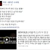 '세월호 진실 공개 예고' 자로 "우리 사는 세상 참 무섭다!"