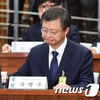 우병우 "장모 김장자, 청력 이상으로 청문회 불출석"
