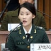 조여옥 대위 "세월호 사고 당일 박근혜 대통령 보지 못해"