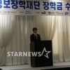 홍명보장학재단, 23일 '제15회 장학금 수여식' 개최