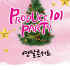 '프로듀스101' 연말 콘서트 26일 개최..'픽미' 무대 재현