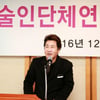 유동근, 방송예술인단체연합회 초대 이사장 취임