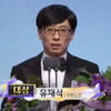 [MBC연예대상] 유재석, 대상 수상..12년 연속 수상(종합)