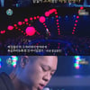 [★밤TView]'무도-위대한유산' 역사X힙합 대장정..웃음·감동 다잡았다