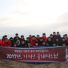 대전시티즌, 계족산 정상서 2017년 '클래식 승격' 다짐