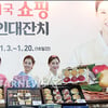 [★포토]고아라, '특산물 우체국쇼핑 이용하세요'