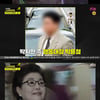 [★밤TView]'스포트라이트' 육영재단 폭력사태 담은 CD 첫 공개