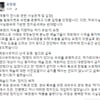 '논란' 표창원 공식 입장 "내가 작품 골랐다?..명백한 허위"