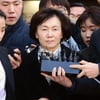 법원, 최경희 영장 기각 "구속 필요성 인정하기 어려워"