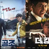 '공조', 짜릿한 역전극..'더킹' 제치고 박스오피스 1위