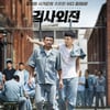 황정민X강동원 '검사외전' 설TV영화 대결 웃었다..16.7% 1위