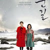 김새론X김향기의 가슴 아픈 열연..'눈길' 3월 1일 개봉