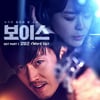 '지리산 소울' 김영근 '보이스' OST 첫 주자..가수 활동 시작