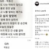 '티아라 前멤버' 아름 "정말 많이 참았다..힘냅시다"
