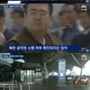 '뉴스룸' 김정남 피살설 공식확인 불가 이유? "북한 때문"