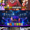 '복면가왕' 오렌지족은 신동..강남제비 2라운드 진출