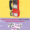 '닥터스' 하명희 작가, 차기작 '사랑의 온도' 확정..하반기 편성