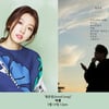 박신혜, 정준일 신곡 '바램' 뮤비 출연..감성 열연