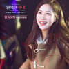 체리필터 '완벽한아내' OST 첫 주자..'난나니까' 발매 