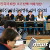퇴진행동, 탄핵 인용 확신 "촛불혁명 승리의 날로 기록될 것"