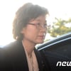 박근혜 대통령 탄핵심판 선고 미괄식 진행.."소요 우려"