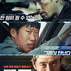 일찍 찾아온 극장 보릿고개..2월 613만명-464억원 감소