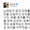 안희정, 소래포구 화재에 보험·예방 시스템 지적