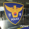 박근혜 검찰조사 취재하던 기자에 침 뱉은 50대 체포