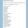 신연희 강남구청장, 문재인 전 대표 비방글 유포 논란