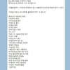 문재인 캠프, '허위 사실 유포' 신연희 강남구청장 고발 예정