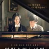 대만영화 '말할 수 없는 비밀', 韓리메이크 만든다 "각색중"