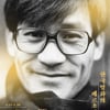 '국민배우' 안성기 데뷔 60주년 특별전 열린다