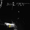 김형석, 세월호 추모곡 '그리움 만진다' 발표..전액기부