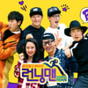 '런닝맨', 2.8% 굴욕...2010년 첫방 이후 최저시청률