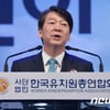 안철수 "사립유치원, 독립운영 보장, 정부지원 강화"