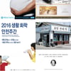 '안철수 포스터 제작' 이제석, 과거 작품들도 화제
