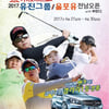 KPGA 유진그룹·올포유 전남오픈, 27일 개막..맹동섭 2연승 도전
