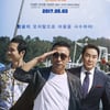 '보안관', 오지라퍼 아저씨가 어때서..아재낭만활극①