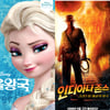 '겨울왕국2' 2019년-'인디아나존스5' 2020년 온다