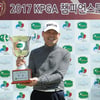 김완태, KPGA 챔피언스투어서 30년 만에 우승컵 품다 