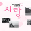 '휴먼다큐사랑' PD "세월호 母, 이런 아픔 겪는 마지막 엄마였으면" 