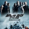 '분노의 질주8', 개봉 18일만 300만 관객 돌파