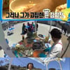 '무도' 정준하, 트라우마 딛고 김치전 요리 '브랜드뉴~'