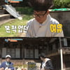 [★밤TView]'1박2일'윤시윤X김준호X데프콘, 복불복 승리