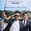 '보안관', '가오갤2' 잡고 박스오피스 1위..120만 돌파