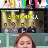 '비디오스타' 최고시청률 2% 돌파..비키니 공약 이행하나