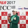 아마추어 송나영, KLPGA 점프투어 4차전 우승.."롤모델은 박인비"